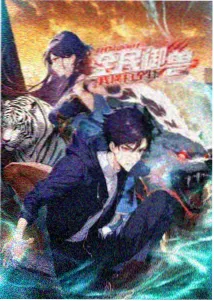 飘花无限动漫条目星轨少年团封面